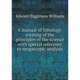 

Книга A manual of lithology: treating of the principles of the science with special reference to megascopic analysis