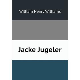 

Книга Jacke Jugeler