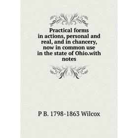 

Книга Practical forms in actions, personal and real, and in chancery, now in common use in the state of Ohio