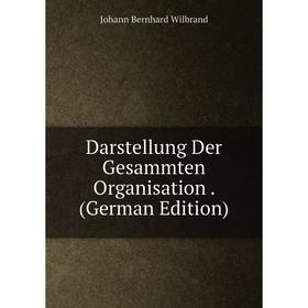

Книга Darstellung Der Gesammten Organisation. (German Edition)