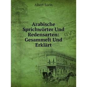 

Книга Arabische Sprichwörter Und Redensarten: Gesammelt Und Erklärt