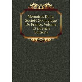 

Книга Mémoires De La Société Zoologique De France, Volume 13