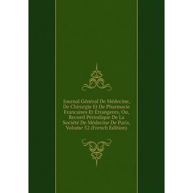 

Книга Journal général De Médecine, De Chirurgie Et De Pharmacie Francaises Et Étrangeres, Ou, Recueil Périodique De La Société De Médecine De Paris, V