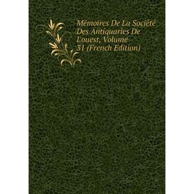 

Книга Mémoires De La Société Des Antiquaries De L'ouest, Volume 31