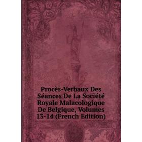

Книга Procès-Verbaux Des Séances De La Société Royale Malacologique De Belgique, Volumes 13-14 (French Edition)