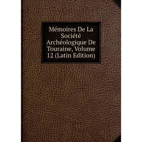 

Книга Mémoires De La Société Archéologique de Touraine, Volume 12