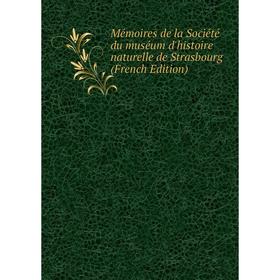 

Книга Mémoires de la Société du Muséum d'histoire naturelle de Strasbourg
