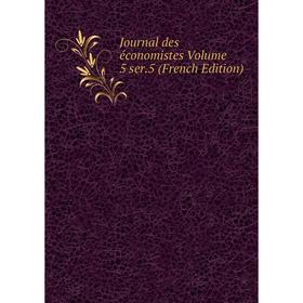 

Книга Journal des économistes Volume 5 ser. 5