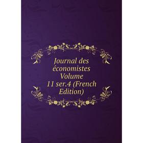 

Книга Journal des économistes Volume 11 ser. 4