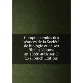 

Книга Comptes rendus des séances de la Société de biologie et de ses filiales