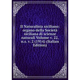 

Книга Il Naturalista siciliano: organo della Società siciliana di scienze naturali