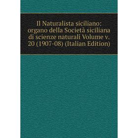 

Книга Il Naturalista siciliano: organo della Società siciliana di scienze naturali Volume v. 20 (1907-08)