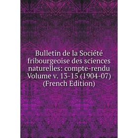 

Книга Bulletin de la Société fribourgeoise des sciences naturelles: compte-rendu Volume v. 13-15 (1904-07)