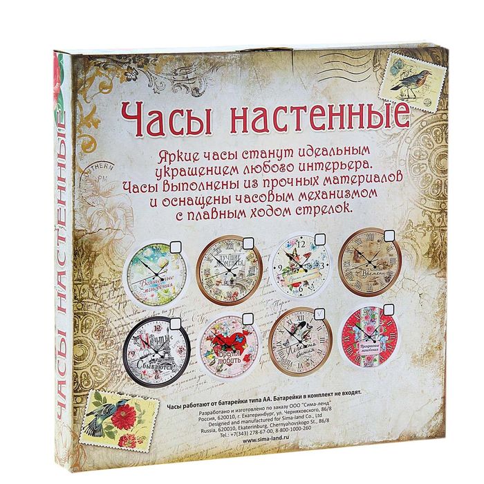 Часы интерьерные настенные "Мечты сбываются"