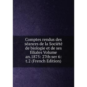 

Книга Comptes rendus des séances de la Société de biologie et de ses filiales