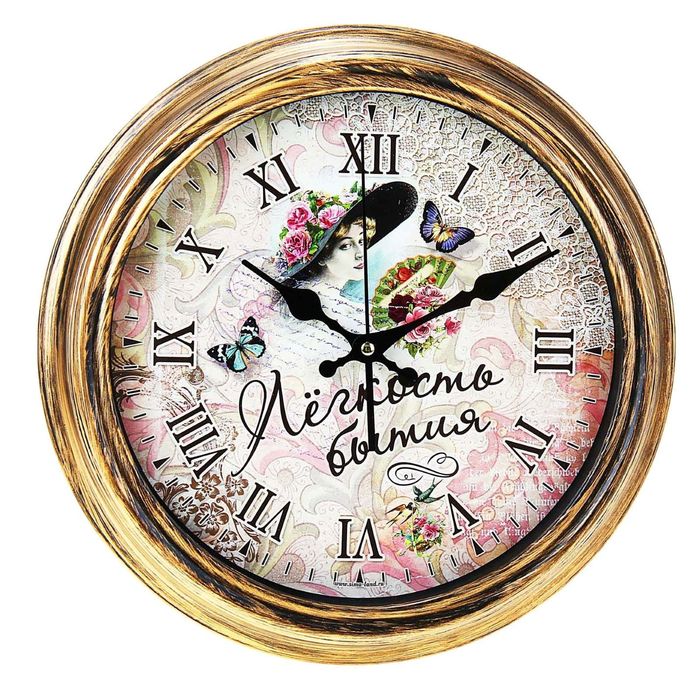Часы интерьерные настенные "Легкость бытия"