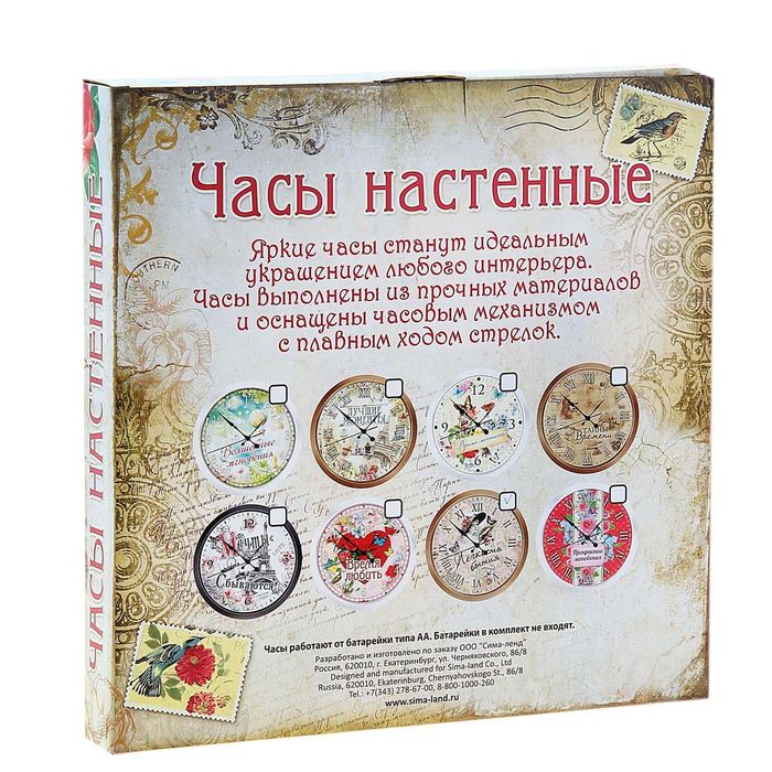 Часы интерьерные настенные "Легкость бытия"