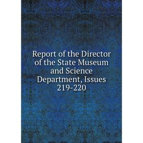 

Книга Report of the Director of the State Museum and Science Department, Issues 219-220