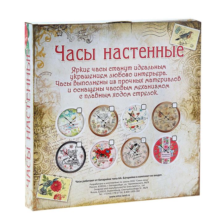 Часы интерьерные настенные "Лучшие моменты"