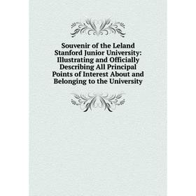 

Книга Souvenir of the Leland Stanford Junior University: Illustrating and Officially Describing All Principal Points of Interest About and Belonging t