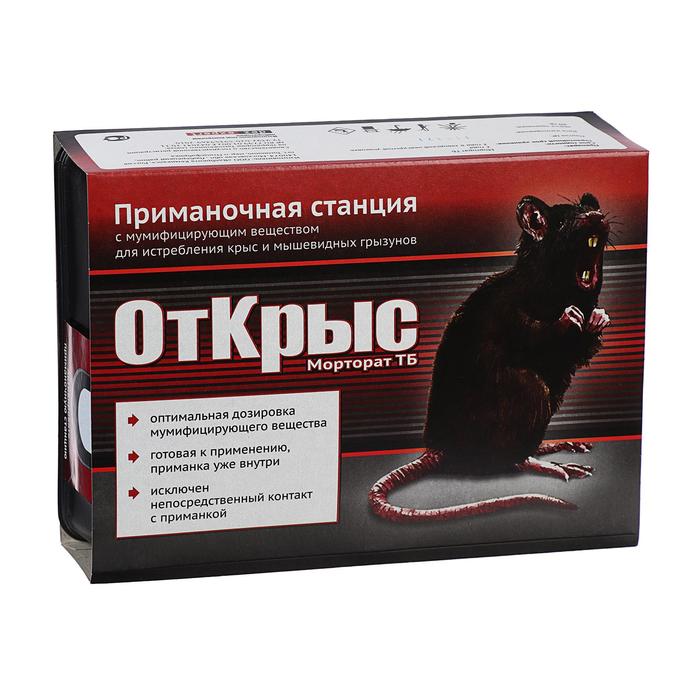 фото Приманочная станция "открыс" от крыс и мышевидных грызунов, 1 шт