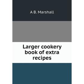 

Книга Larger cookery book of extra recipes