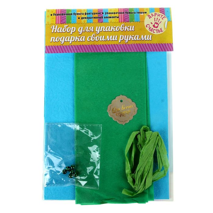 Набор для упаковки подарка "Морская волна" (бумага упаковочная+декор)