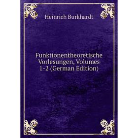 

Книга Funktionentheoretische Vorlesungen, Volumes 1-2 (German Edition)