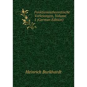 

Книга Funktionentheoretische Vorlesungen, Volume 1 (German Edition)