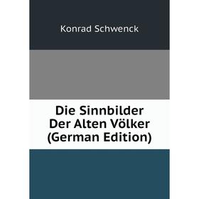 

Книга Die Sinnbilder Der Alten Völker (German Edition)