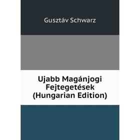 

Книга Ujabb Magánjogi Fejtegetések (Hungarian Edition)