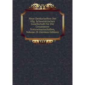 

Книга Neue DenkSchriften Der Allg Schweizerischen Gesellschaft Für Die Gesammten Naturwissenschaften, Volume 21