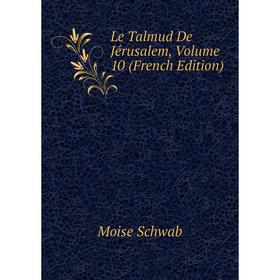 

Книга Le Talmud De Jérusalem, Volume 10