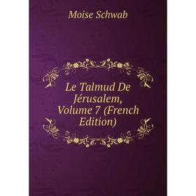 

Книга Le Talmud De Jérusalem, Volume 7