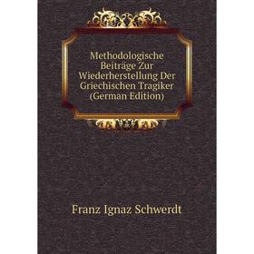 

Книга Methodologische Beiträge Zur Wiederherstellung Der Griechischen Tragiker