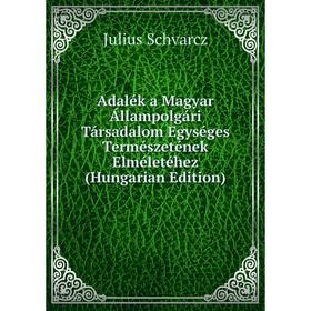 

Книга Adalék a Magyar Állampolgári Társadalom Egységes Természetének Elméletéhez (Hungarian Edition)