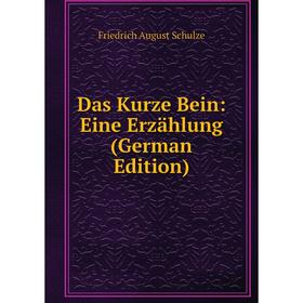 

Книга Das Kurze Bein: Eine Erzählung (German Edition)