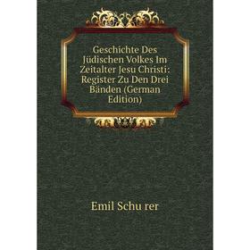 

Книга Geschichte Des Jüdischen Volkes Im Zeitalter Jesu Christi: Register Zu Den Drei Bänden (German Edition)