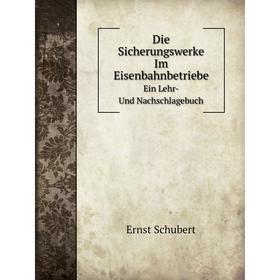 

Книга Die Sicherungswerke Im EisenbahnbetriebeEin Lehr- Und Nachschlagebuch