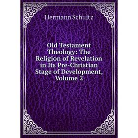 

Книга Old Testament Theology: The Religion of Revelation in Its Pre-Christian Stage of Development, Volume 2