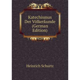 

Книга Katechismus Der Völkerkunde