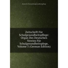 

Книга Zeitschrift Für Schulgesundheitspflege: Organ Des Deutschen Vereins Für Schulgesundheitsplege