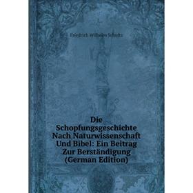 

Книга Die Schopfungsgeschichte Nach Naturwissenschaft Und Bibel: Ein Beitrag Zur Berständigung (German Edition)