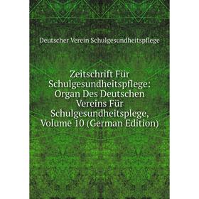 

Книга Zeitschrift Für Schulgesundheitspflege: Organ Des Deutschen Vereins Für Schulgesundheitsplege