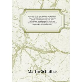 

Книга Handbuch Der Ebräischen Mythologie: Sage Und Glaube Der Alten Ebräer in Ihrem Zusammenhang Mit Den Religiösen Anschauungen Anderer Semiten, Sowi