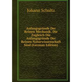 

Книга Anfangsgründe Der Reinen Mechanik, Die Zugleich Die Anfangsgründe Der Reinen Naturwissenschaft Sind