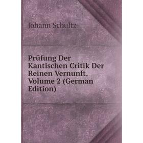 

Книга Prüfung Der Kantischen Critik Der Reinen Vernunft, Volume 2 (German Edition)