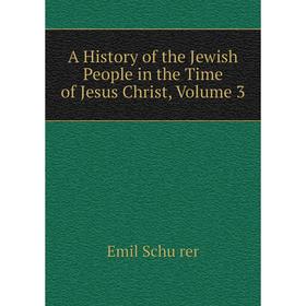 

Книга A History of the Jewish People in the Time of Jesus Christ, Volume 3