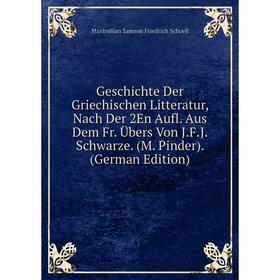 

Книга Geschichte Der Griechischen Litteratur, Nach Der 2En Aufl. Aus Dem Fr. Übers Von J.F.J. Schwarze