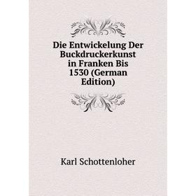 

Книга Die Entwickelung Der Buckdruckerkunst in Franken Bis 1530 (German Edition)